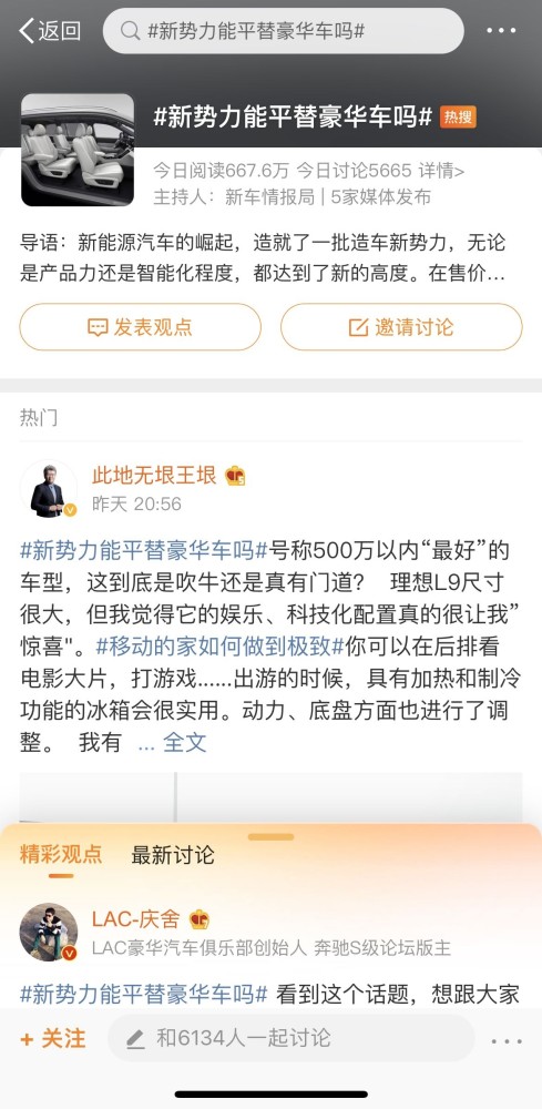 2022，车企底盘之战