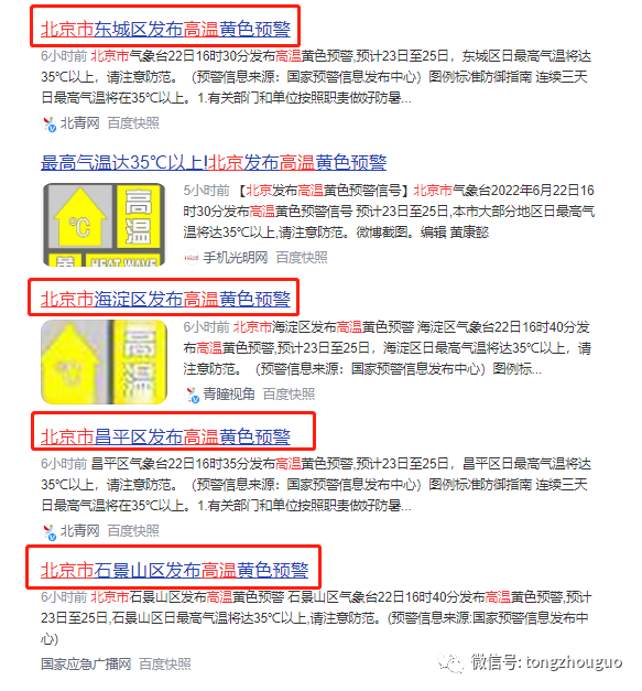 北京环球度假区6月25日起逐步开放