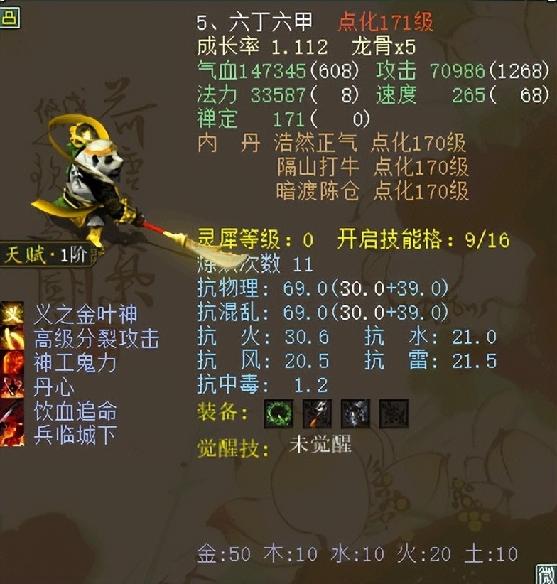 xy2.163 大话官网口袋版（大话西游2回源技能怎么样）