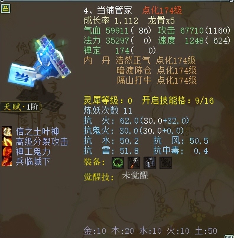 xy2.163 大话官网口袋版（大话西游2回源技能怎么样）