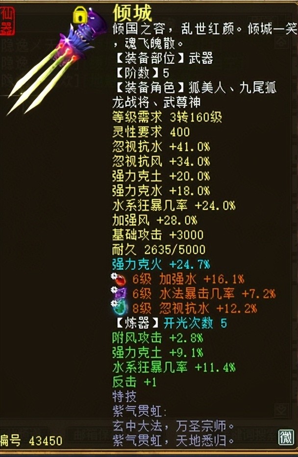 xy2.163 大话官网口袋版（大话西游2回源技能怎么样）