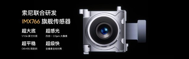 相较于公版的imx766传感器,深度定制后的imx766v强在哪里?