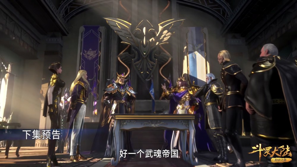 虽说戴沐白是星罗帝国皇室,但是他却和天斗帝国走得很近,毕竟他很大一