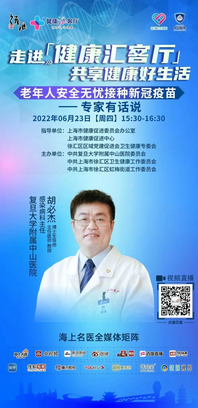 医师复旦大学附属中山医院感染病科主任01 医学博士,主任医师,教授