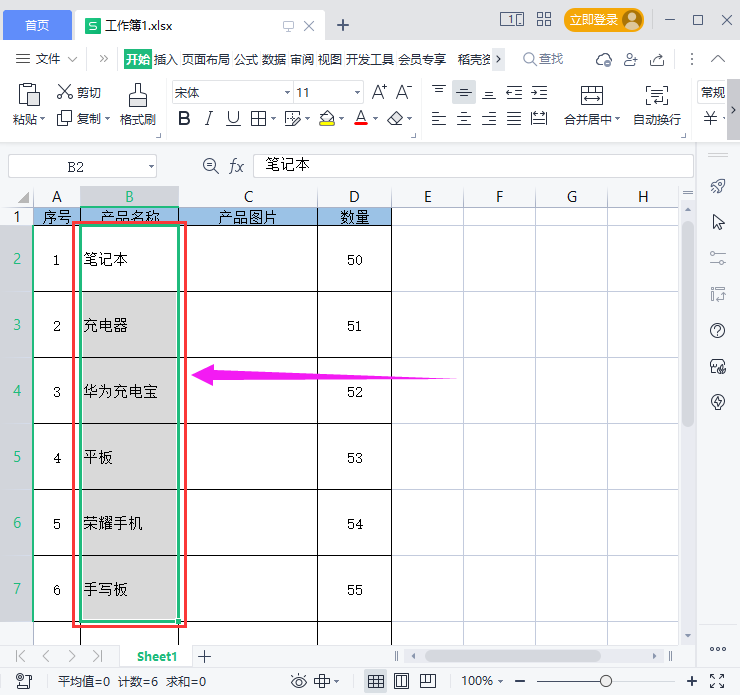 怎么把图片批量导入到excel表格中