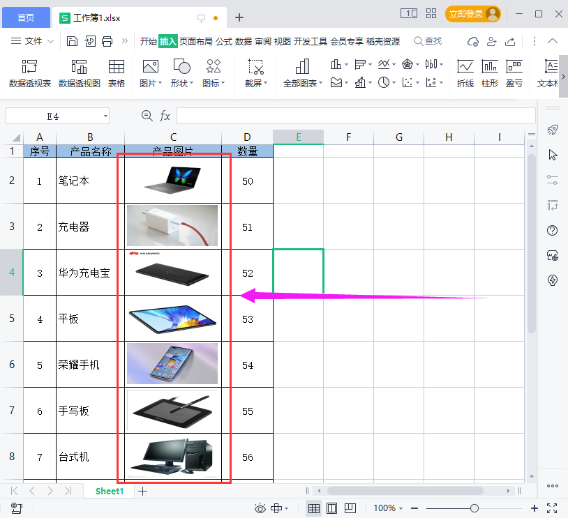 怎么把图片批量导入到excel表格中