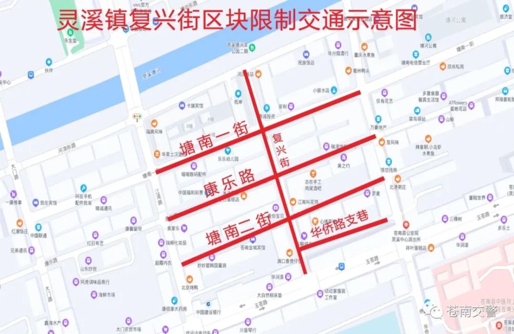 灵溪这条道路将施工4个多月!请绕行!_腾讯新闻