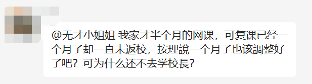 防疫第三年，情绪管理的“旧方法”必须要升级了（孩子篇）(图3)