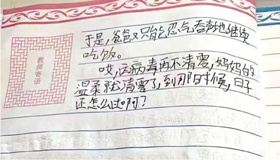 防疫第三年，情绪管理的“旧方法”必须要升级了（孩子篇）(图9)