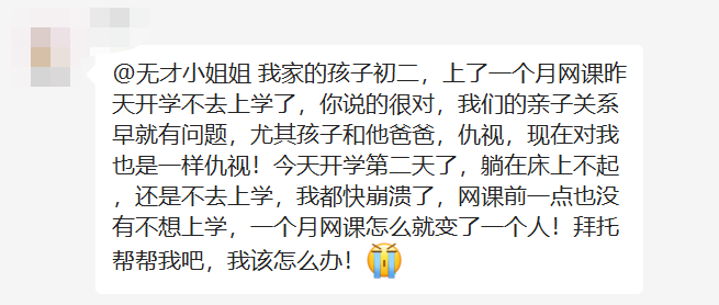 防疫第三年，情绪管理的“旧方法”必须要升级了（孩子篇）(图2)