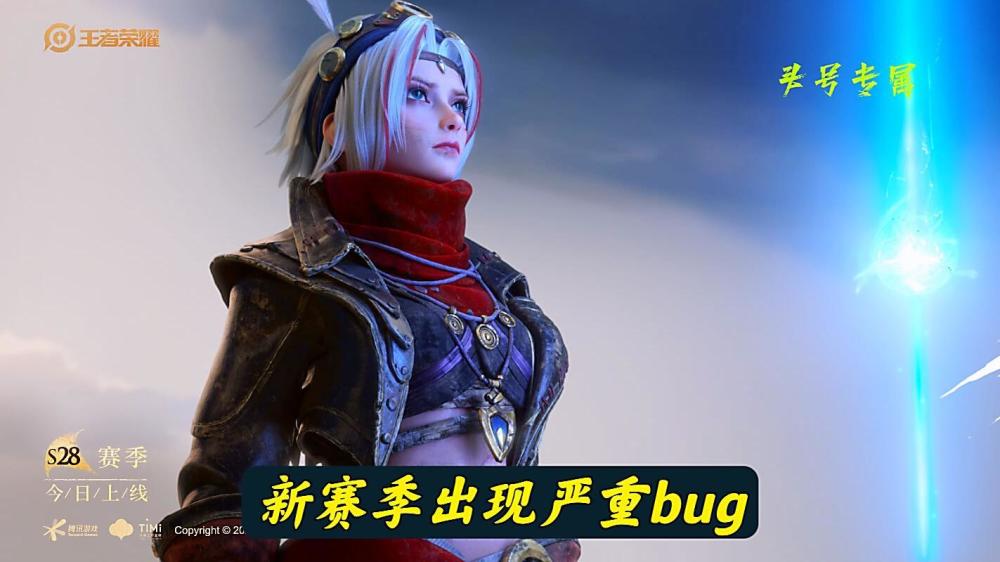 新赛季出现严重bug，孙尚香直接被ban，还有玩家进不去游戏