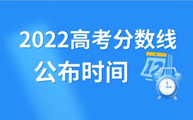 江西高考錄取分數線率先公佈全國乙卷各省的本科線將有何變化