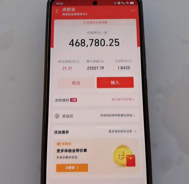 46万元转入余额宝无法取出支付宝回应