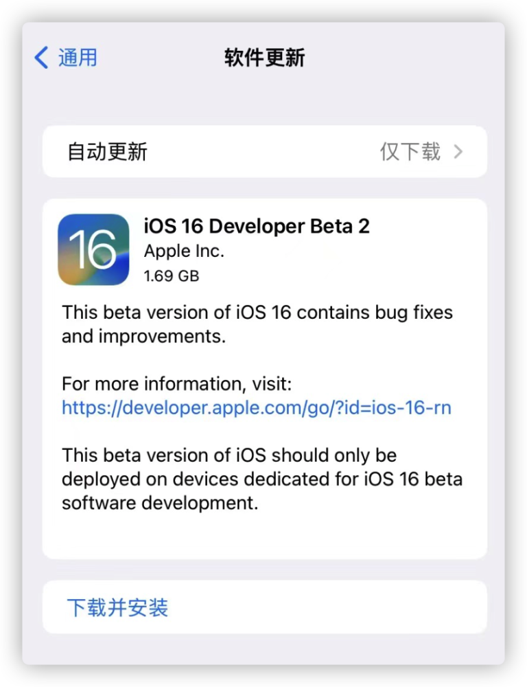 iOS 16 更新，修复大量问题