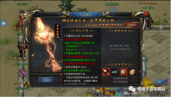 风云传奇追魂夺命枪什么时候出 王者之路追魂夺命枪要多少