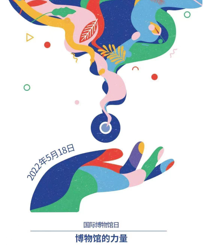 2022年“5·18国际博物馆日”来了！云南各地博物馆活动一键获取(图1)