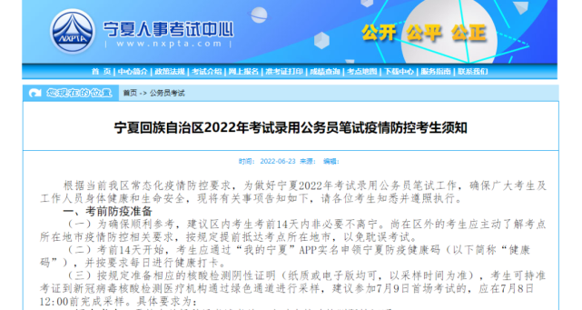 人事部人事考試中心_重慶 人事 考試 中心_貴州人事人才考試信息網