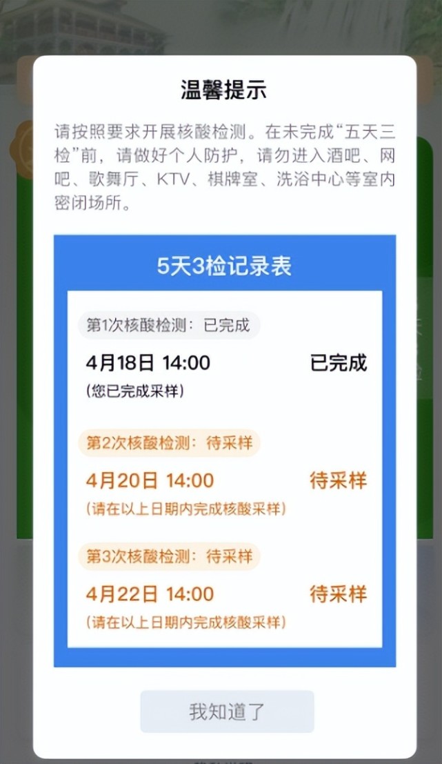 贵州健康码有了新变化