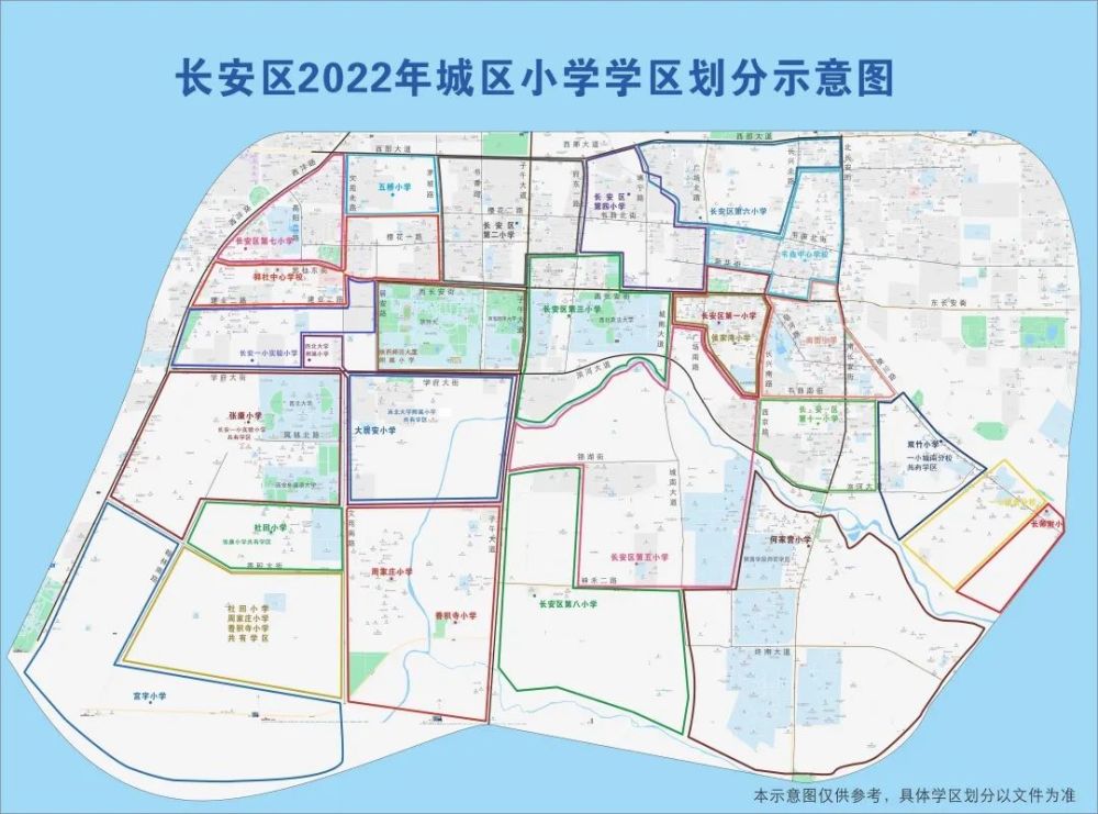 西安市長安區教育局2022年義務教育學校學區劃分方案_騰訊新聞