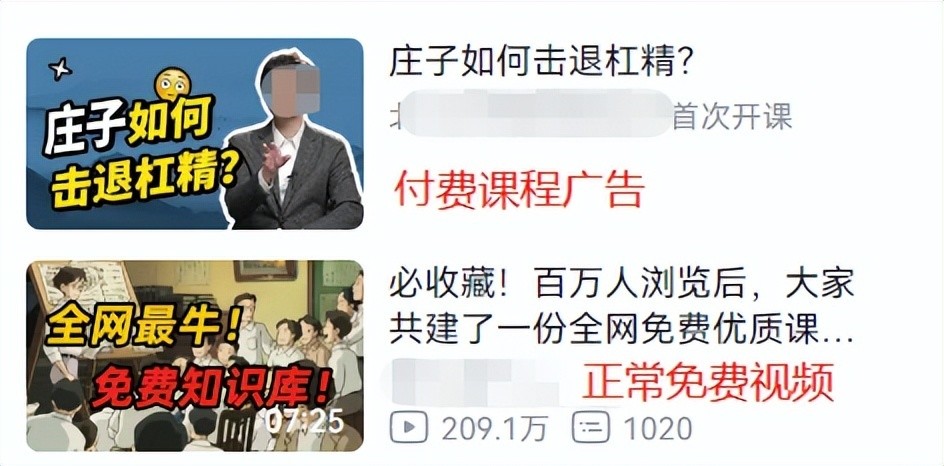 第三類付費項目是「bilibili課堂」,就是知識付費啦.