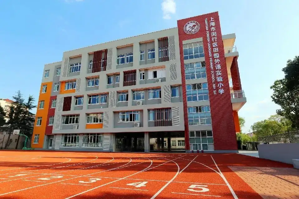 2010年更名为"上海市闵行区田园外语实验小学,现有银都