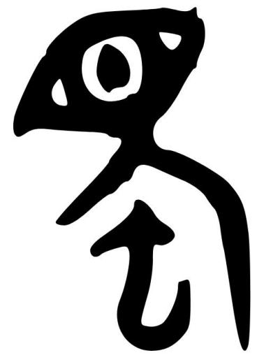 从三星堆到宝墩,在古蜀文明源头揭秘古蜀人的图腾崇拜