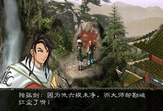 张琳心智激无虚大师,独孤剑力克黄剑堂主,新剑侠情缘第十九章