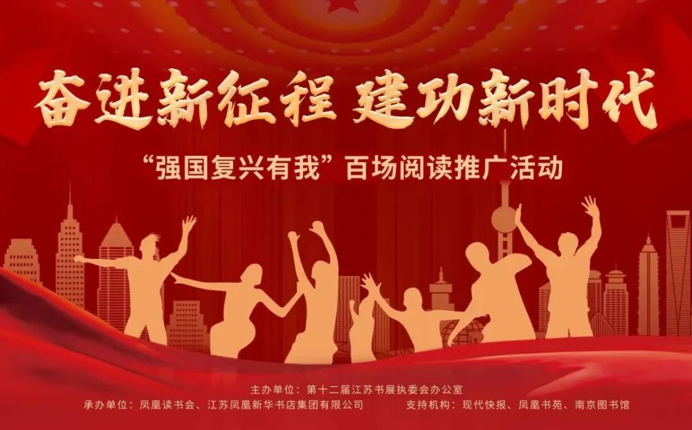 第十二届江苏书展即将开幕！(图6)