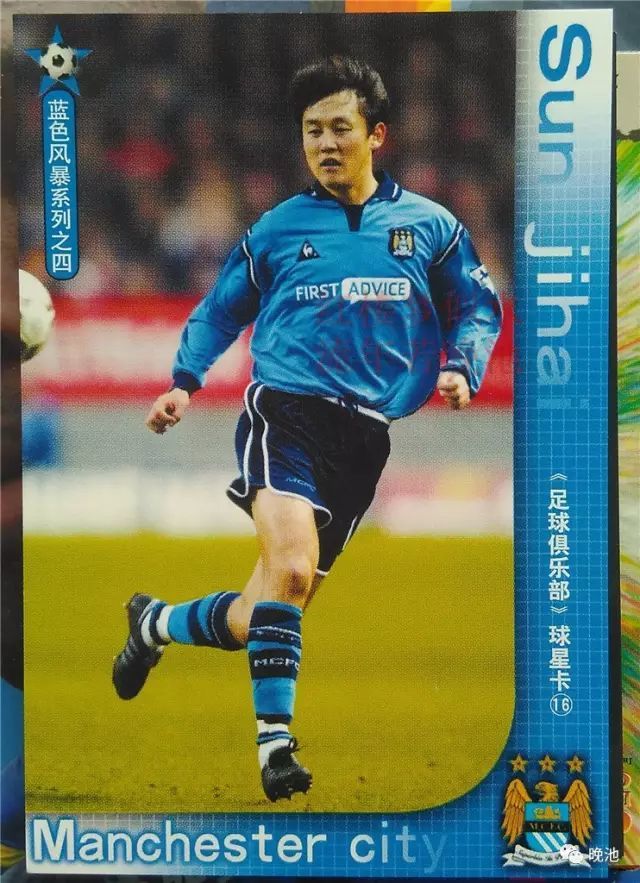 漫画 中国男足国家队孙继海球星卡漫画中国国家队背面