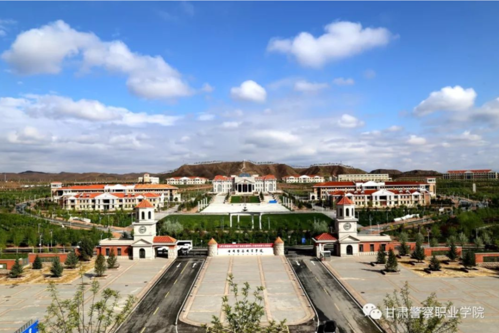 甘肃警察职业学院2022年招生简章