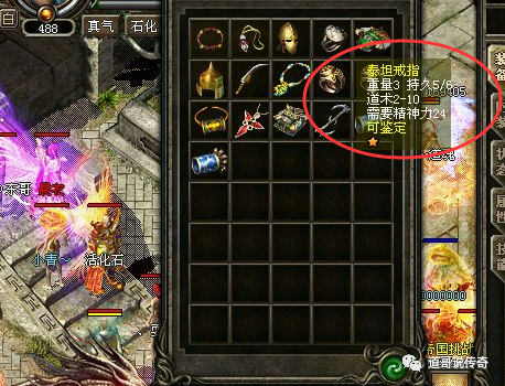 热血传奇:四枚珍藏版道士极品戒指,都加了4点道术属性!