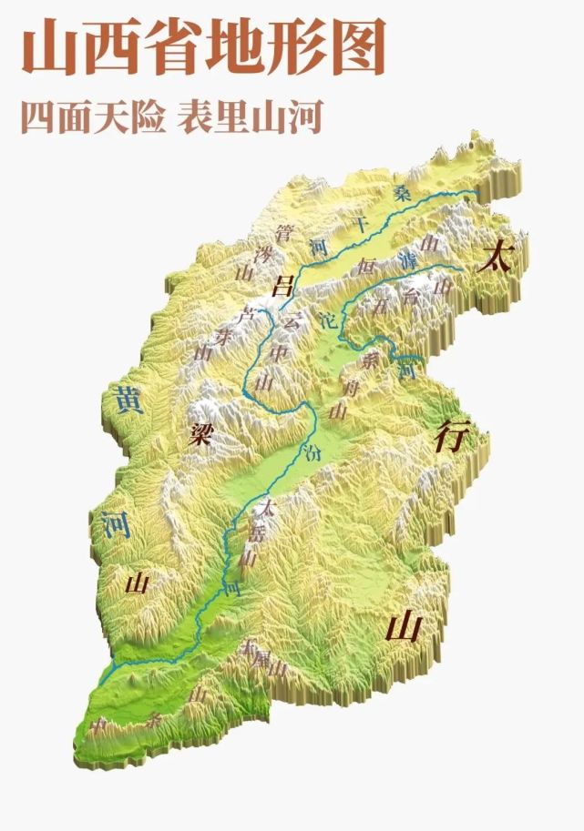 表里山河看山西