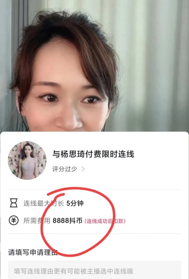过气港姐直播付费连线五分钟收上千元被群嘲曾沦落夜店捞金