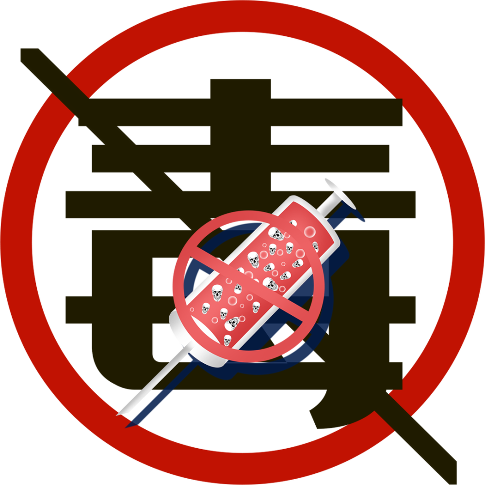 禁毒有你我青春不毒行