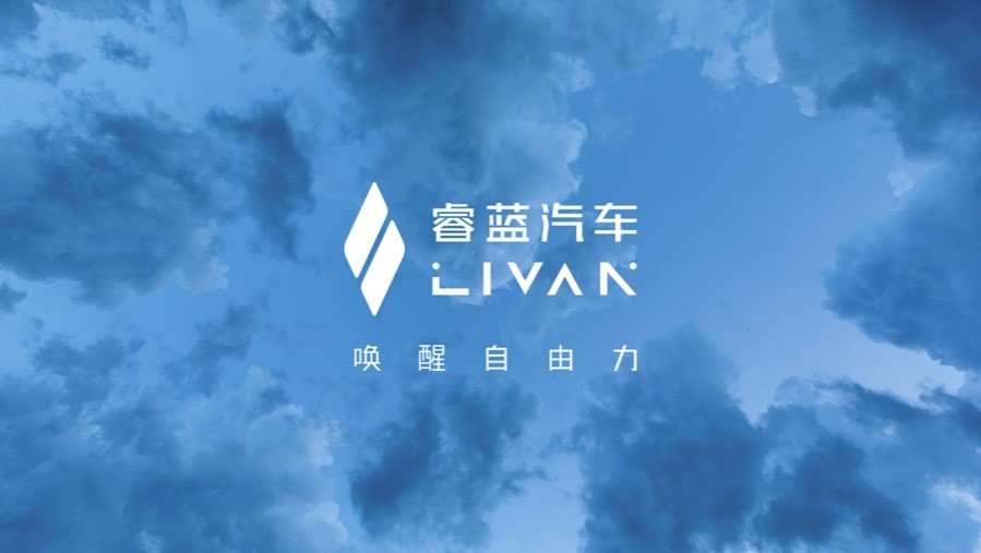睿藍(lán)汽車(chē)是誰(shuí)？睿藍(lán)汽車(chē)正式宣布入局新能源換電賽道