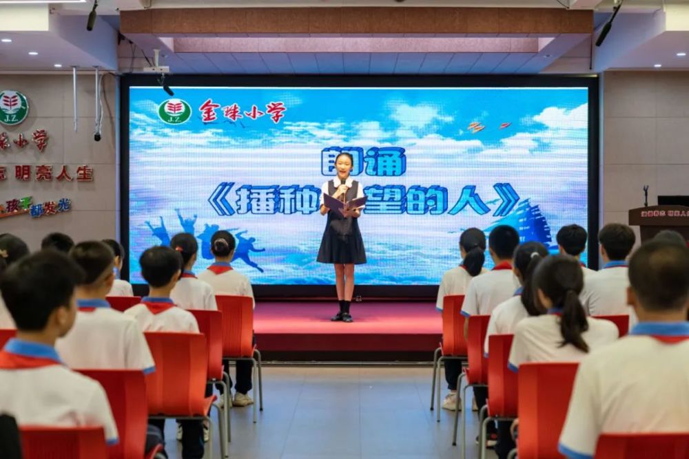 啟航一起向未來金珠小學舉行2022年畢業典禮