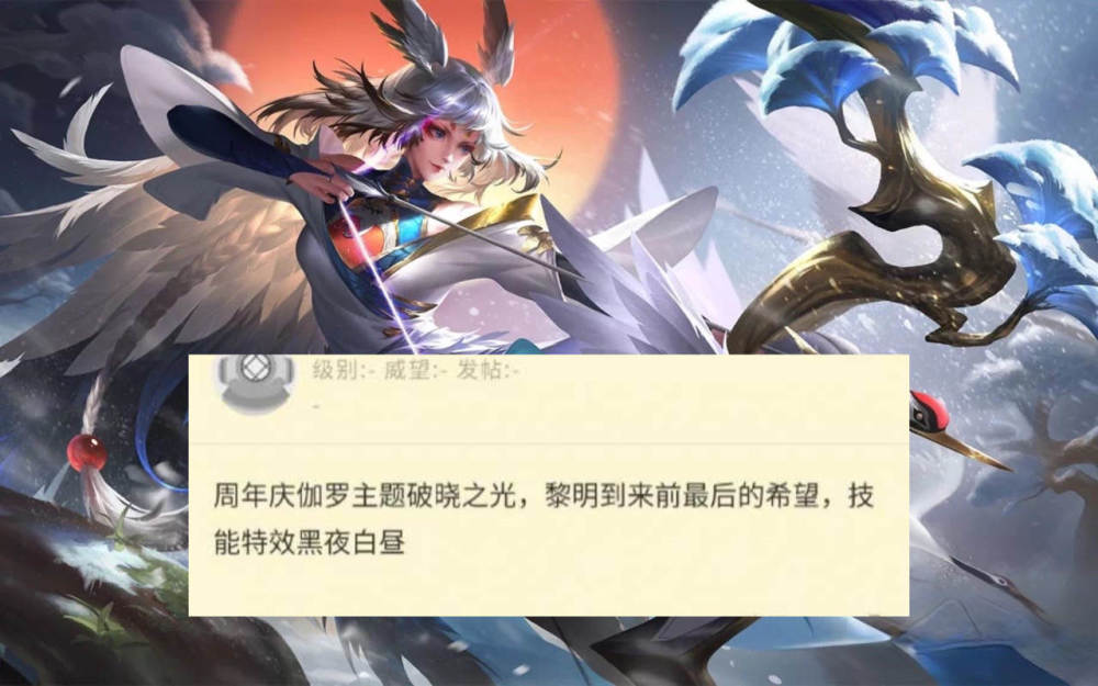 伽罗七周年破晓之光首爆碎片商店销量突增每日充值可兑换天幕
