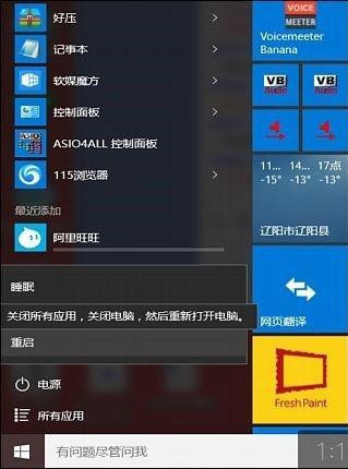 win10 edge图标变成白色的处理方法