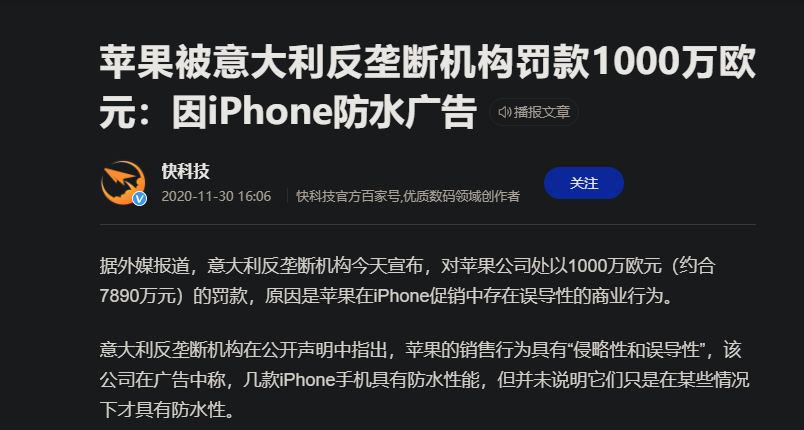 被罚款1400万美元，三星手机防水广告被指误导宣传