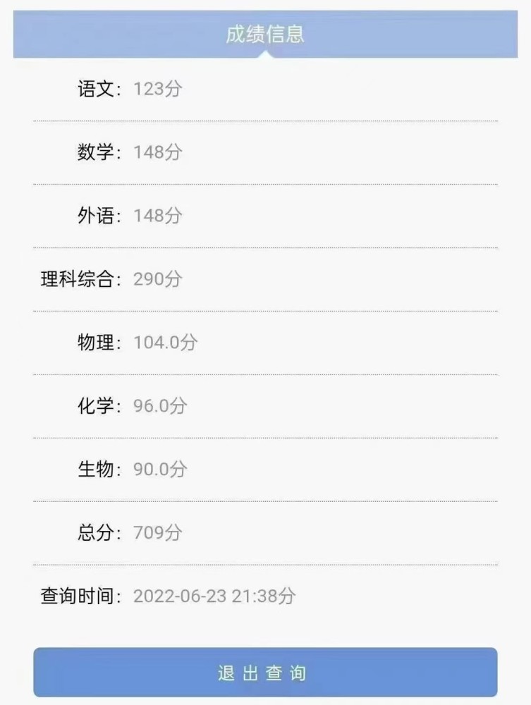 成都石室中学陈真 709自己很满意暑假将备考四六级 腾讯新闻