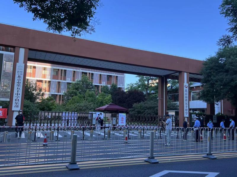 北京中考第五十中学考点:家长即送即走不聚集_腾讯新闻
