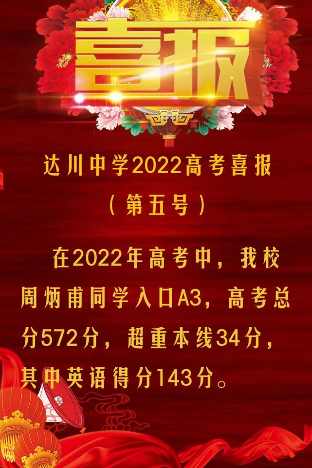 四川省達川中學達州嘉祥外國語學校四川省達州中學