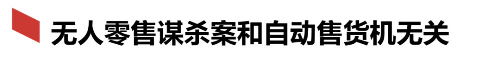 无人零售最大的成功：亏损十亿也要活到上市也排除了大部分教师的英语