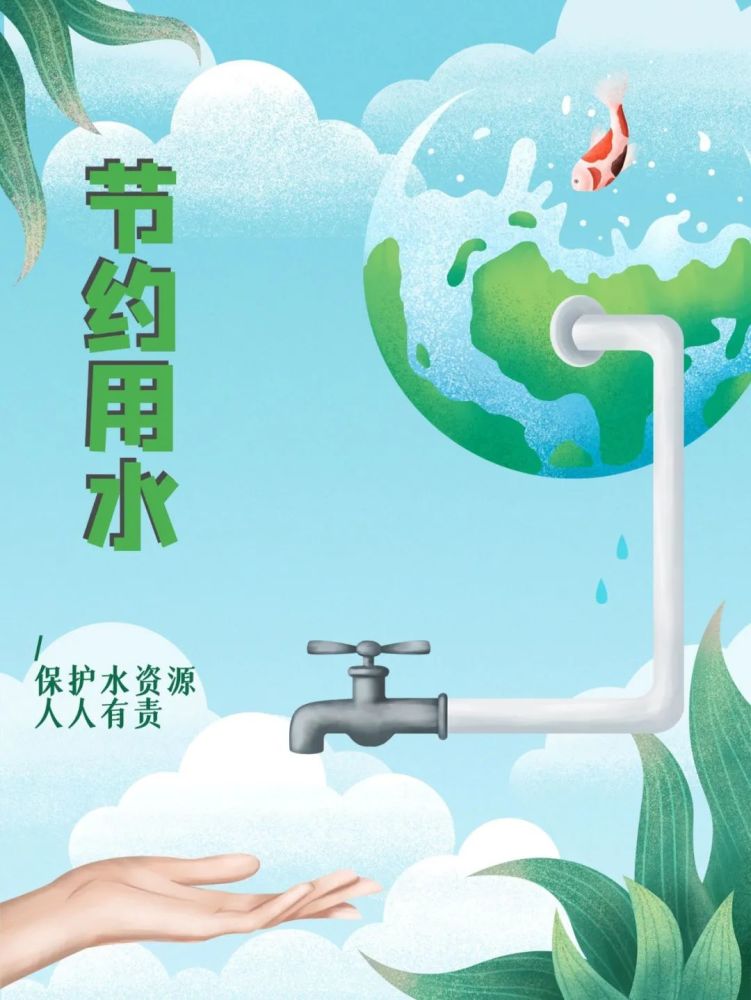 公益广告丨节约用水人人有责