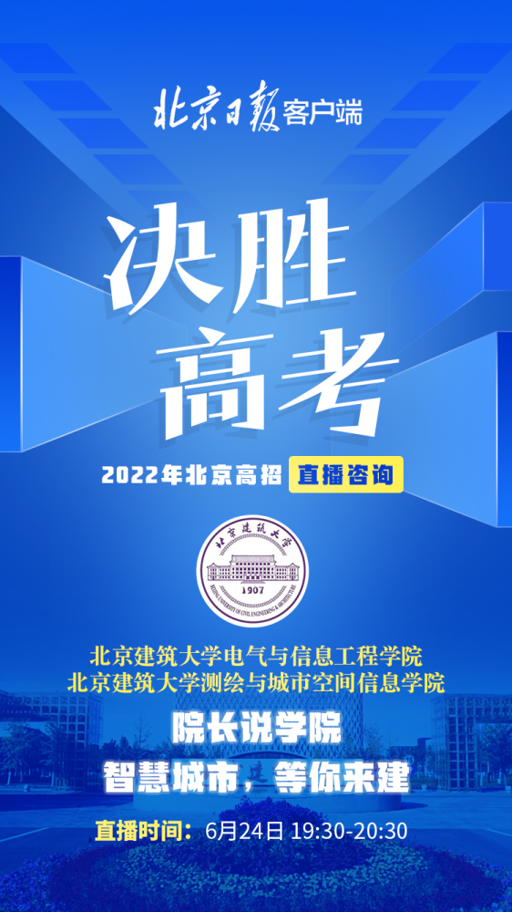 2022年北京地区中考天气