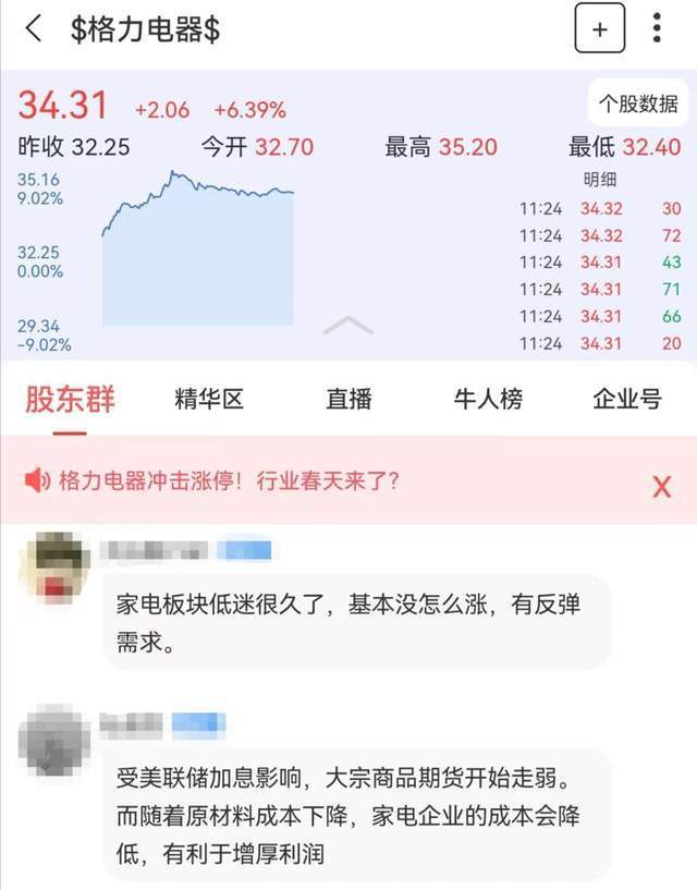 騰訊開心鼠英語ABC靠譜嗎大舉視點產量股票板塊百特英語和芝麻街哪個好