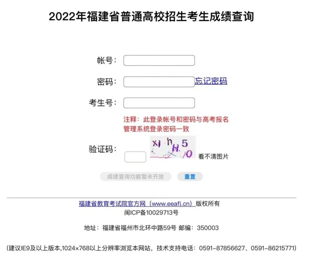 方式三扫码查询成绩查询方式二考生可登录福建省教育考试院网站(https