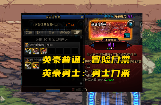 卢克的礼包|DNF：看完春节大礼包奖励，普通玩家可以溜走，阿拉德被土豪守护