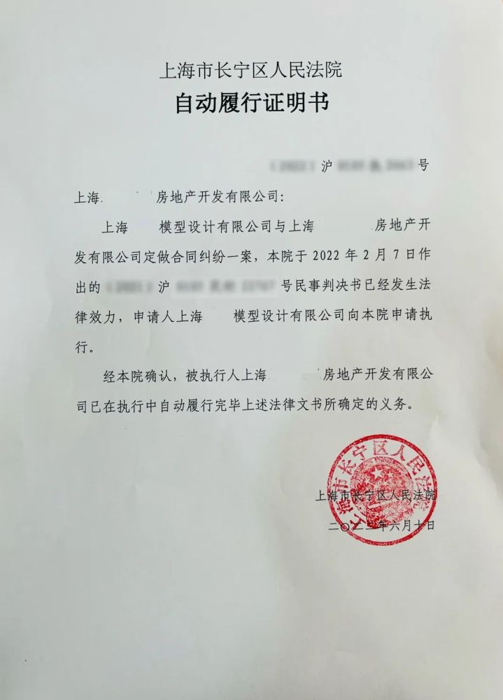 从立案到结案仅用时二十天,案件的妥善解决不仅有力保障了申请执行人