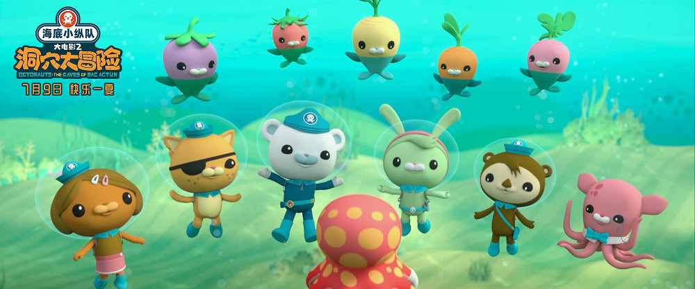 准备出发!《海底小纵队》发布终极预告 7.9上映插图1
